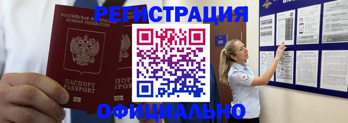 прописка штамп в Невьянске