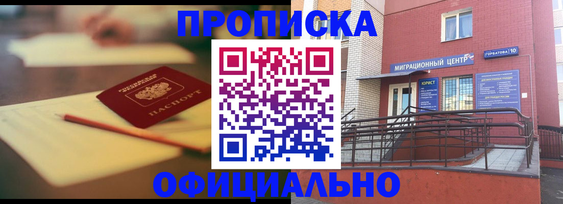 временная регистрация для всех в Невьянске