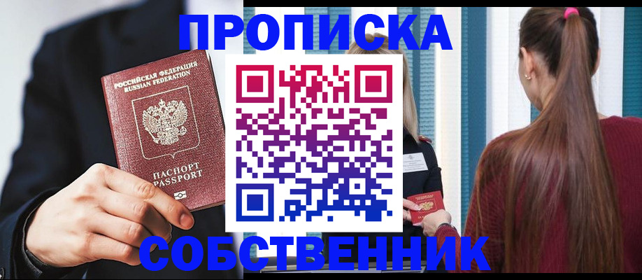 прописка для работы в Невьянске